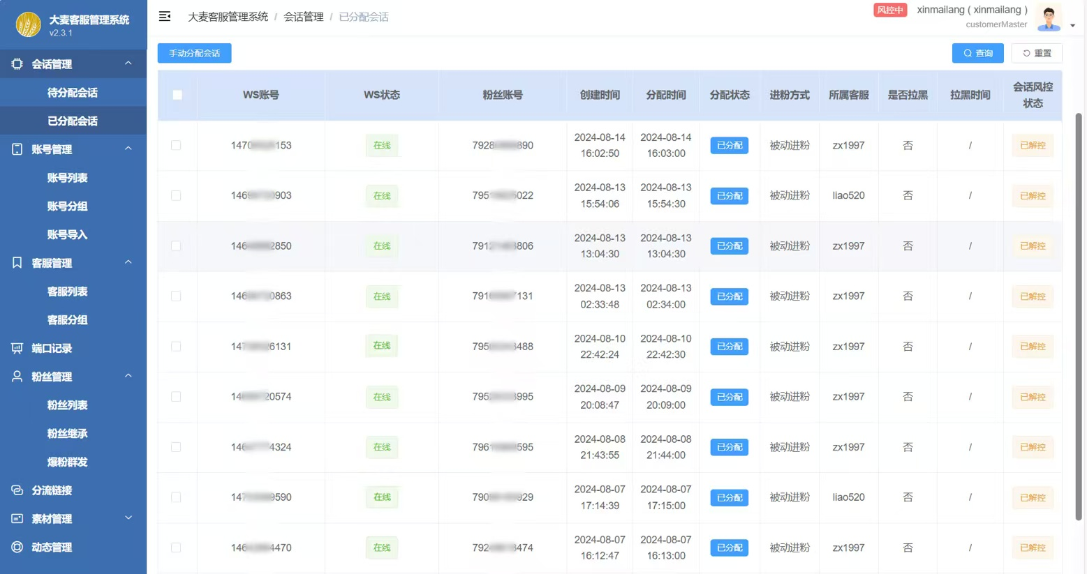 云控多开 (2).png