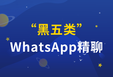 精聊攻略——客服席位无限多开（必看版）