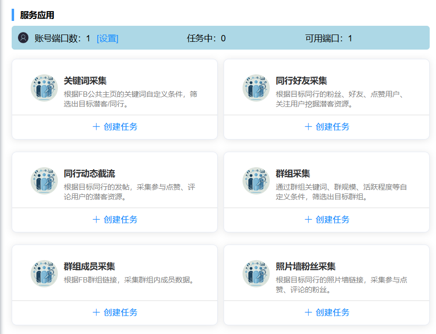采集.png